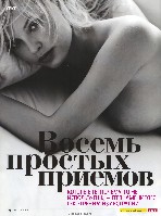 Mens Health Украина 2009 12, страница 45